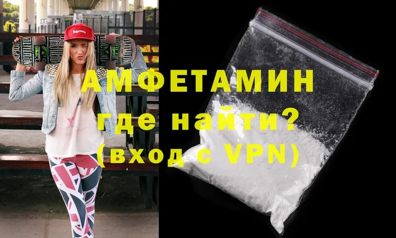 Amphetamine VHQ Лангепас