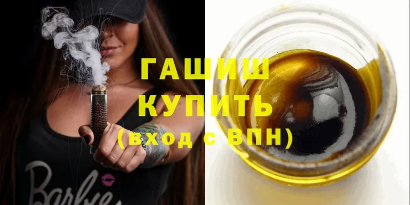 Гашиш убойный  Лангепас 