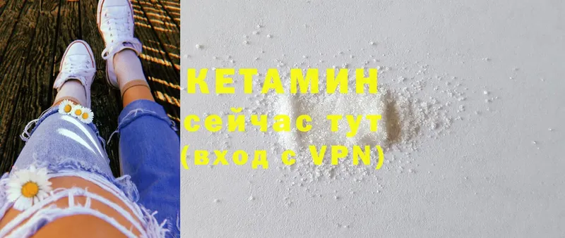 КЕТАМИН ketamine  Лангепас 