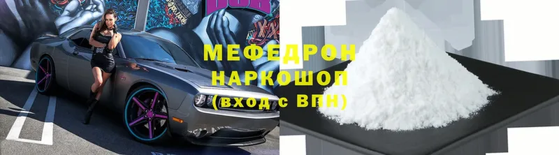 где продают наркотики  Лангепас  Мефедрон 4 MMC 